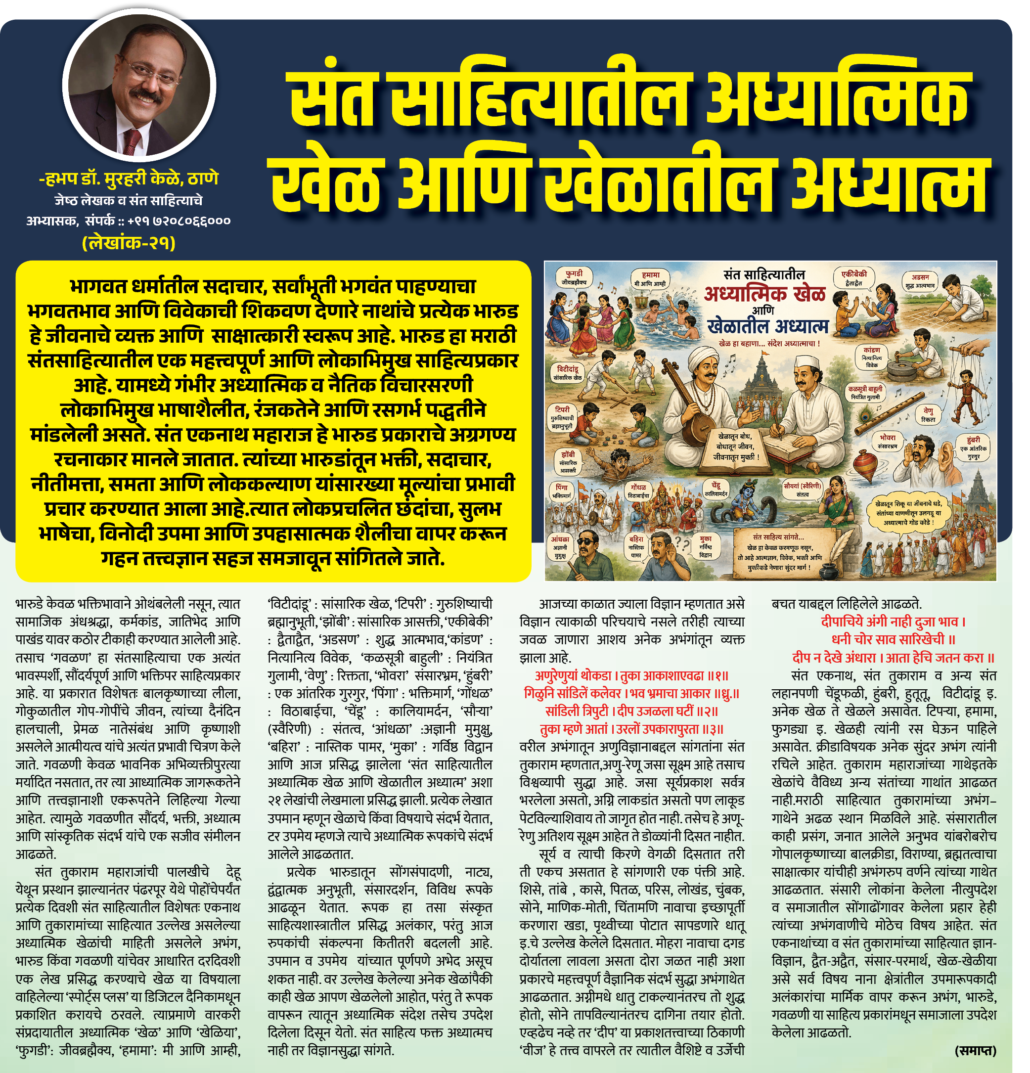 Page 7 clipping 2