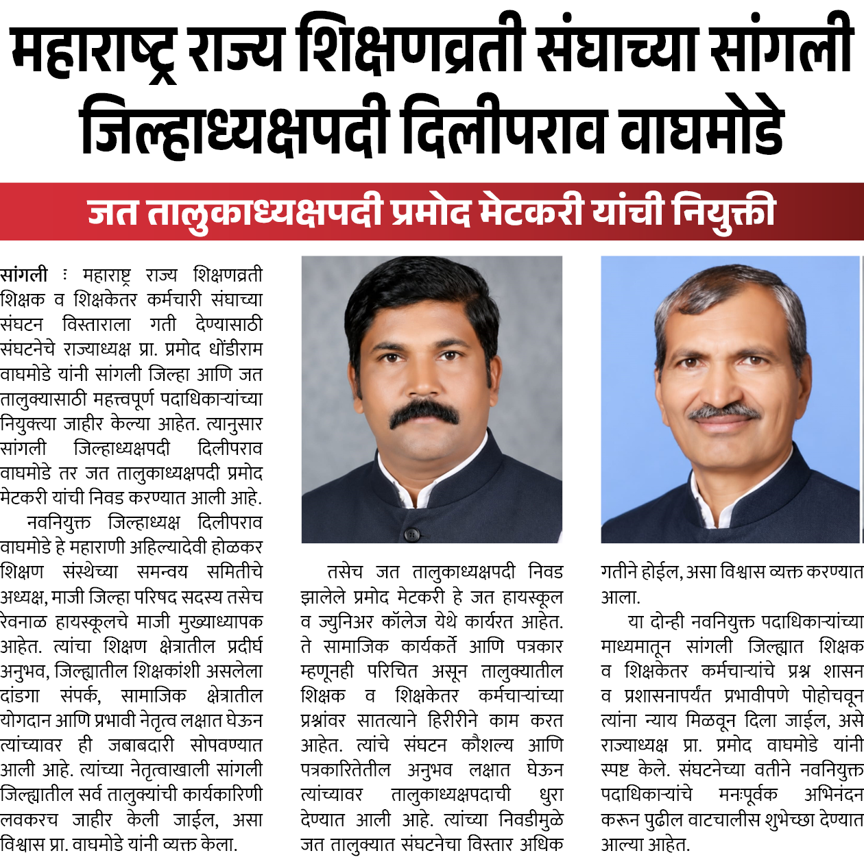Page 8 clipping 1