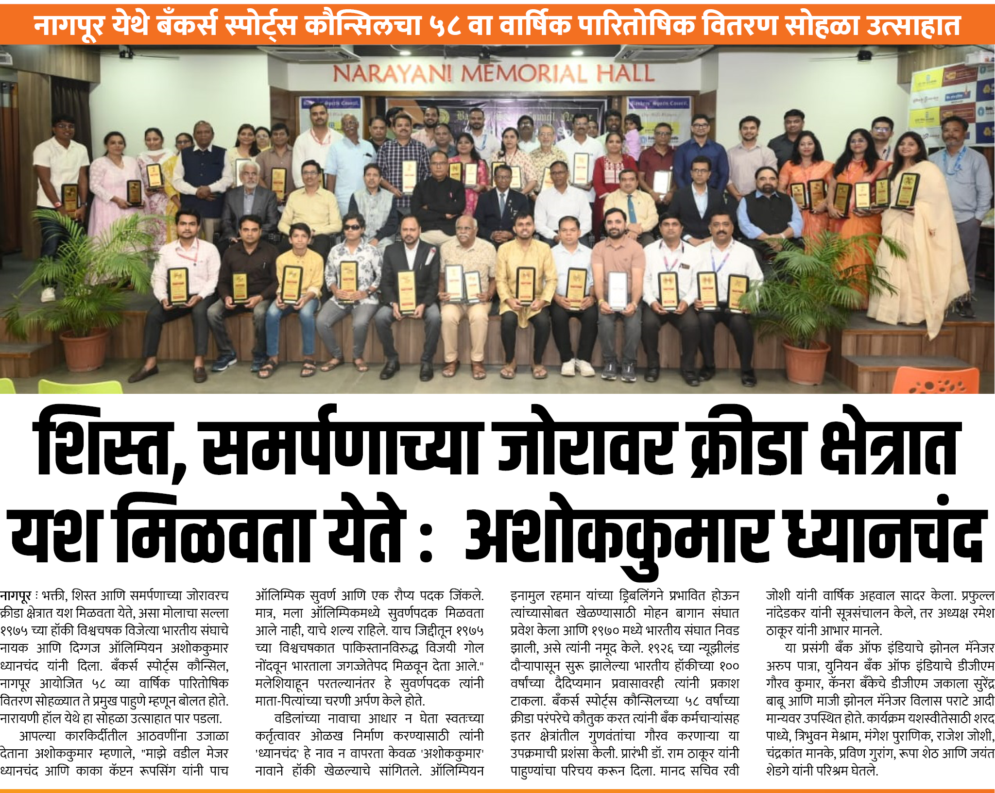 Page 8 clipping 3